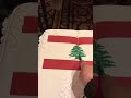 علم لبنان