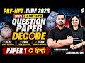 UGC PRE NET June Exam 2026 | UGC NET Paper 1 &amp; Hindi Question Paper 2026 | UGC NET Paper 1 2026