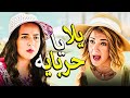 خناقه نجوم الكوميديا ثروت ومحمد سلام ومصطفي خاطر في نيللي وشريهان 😅مليانه افيهات مضحكه لحد الصبح😂