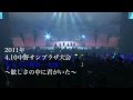 ももクロ春の一大事2012 煽りV つくってみた の動画、YouTube動画。