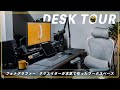 【デスクツアー】こだわりすぎてしまったデスク周りをご紹介!フォトグラファー、クリエイターとして活動する僕の快適すぎるワークスペース