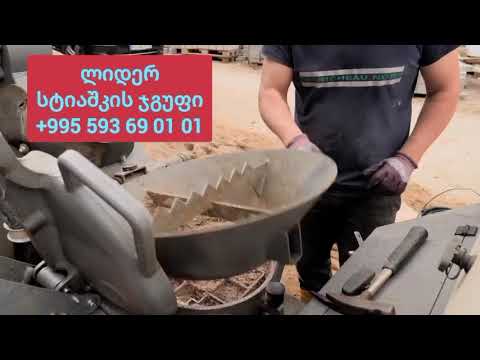 stiashkis dasxma batumshi სტიაშკის დასხმა ბათუმში