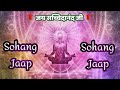 Sohang jaap      guided meditation for relaxation and inner peace