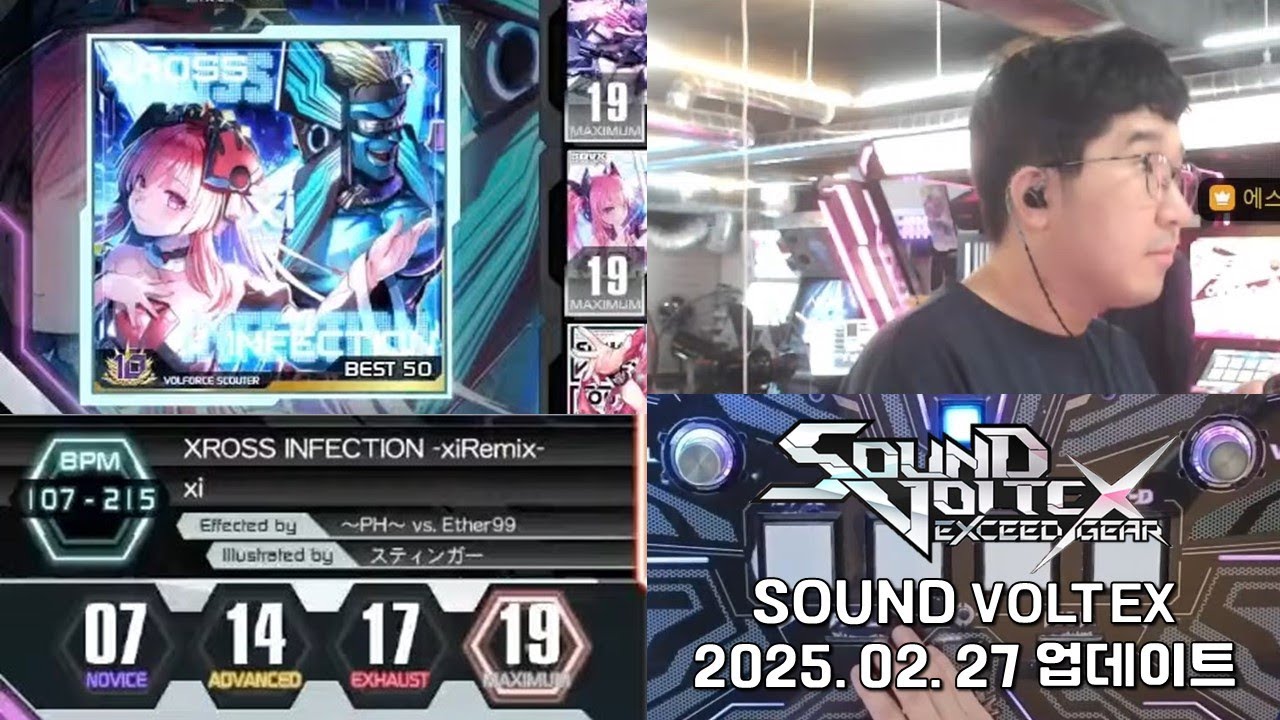 크인펙 리믹이 19라고?