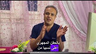 هل الحقن المجهري ممكن ياثر علي ذكاء الطفل ؟