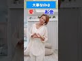 【娘が結婚したら】別居or同居...ママの本性が丸裸にwww