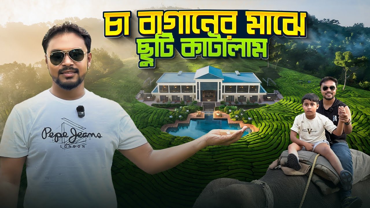 Weekend ট্রিপে ডুয়ার্স | চা বাগানের মাঝে দারুণ এক রিসোর্ট | জঙ্গলে হাতি সাফারি | Dooars Road Trip
