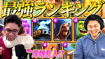 クラロワコンビカード Mp3 クラロワコンビカード Mp3