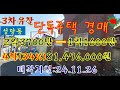 단독주택 4차 (매각기일:24.11.26)  [대구광역시 달서구 성당동] 아주 오래된 단층 단독주택입니다.