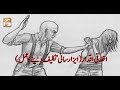 Watch roshni sb ke liye Online In HD