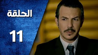 مسلسل عشق النساء ـ الحلقة 11 الحادية عشر كاملة HD | Ishq Al Nissa