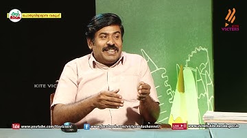 KITE VICTERS Plus Two Gandhian Studies Revision Class 01 (First Bell-ഫസ്റ്റ് ബെല്‍)