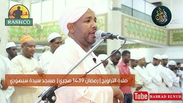 سورة فاطر كاملة | تلاوة جميلة للشيخ الزين محمد أحمد |😊 stayhome #With Me
