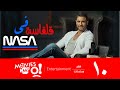 أحمد عز ايمان العاصى صلاح عبدالله الحلقة 10 مسلسل قلقاسة فى وكالة ناسا أحمد عز ايمان العاصى أحمد عز ايمان العاصى صلاح عبدالله الحلقة 10 مسلسل قلقاسة فى وكالة ناسا أحمد عز ايمان العاصى