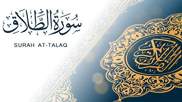 سورة الطلاق | تلاوة سريعة للحفظ والمراجعة | مشروع سور سريعة  علاء مصري Alaa Masri ll