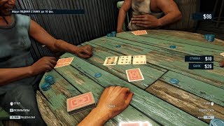 Far Cry 3 Серия 5 "Играем в покер" Far Cry 3 Серия 5 "Играем в покер"