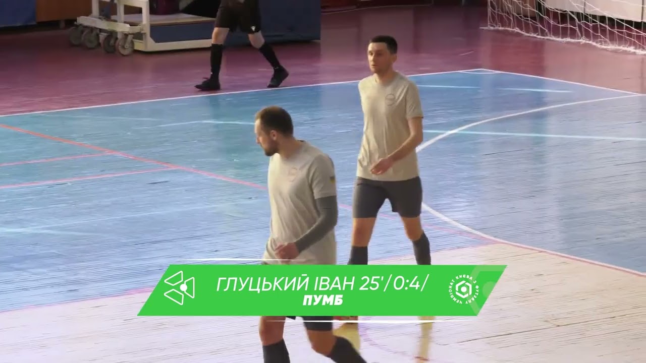Огляд матчу | MFC TERRATEK 3 : 5 ПУМБ