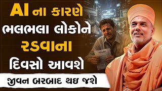AI will make people cry for days By Gyanvatsal Swami | Best Motivational Speech 2026