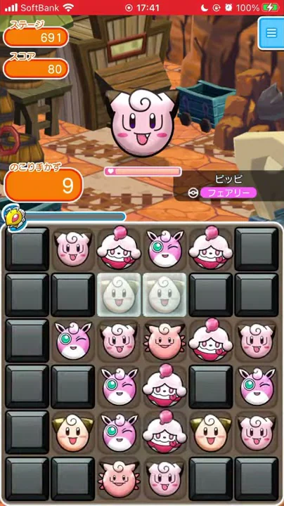 ポケとる ピッピ