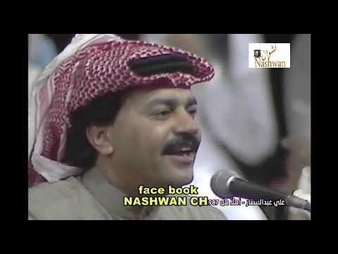 علي عبد الستار سفرجل حفلة