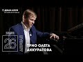 Live: Трио Олега Аккуратова