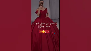 غرور بنات كبرياء اسم شذى 
