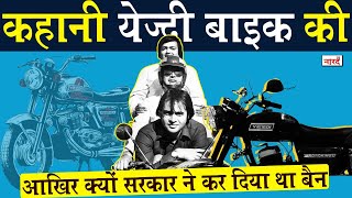 Yezdi Bike Story: येज्दी बाईक का दिलचस्प कहानी_History Of Yezdi Motorcycle_Naarad TV Biz Talks_Jawa