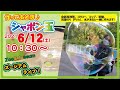 沖縄こどもの国ズージアムライブ【つくってあそぼ♪科学工作「シャボン玉」】