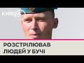 За розстріл цивільних у Бучі отримав &quot;героя Росії: СБУ ідентифікувала командира РФ