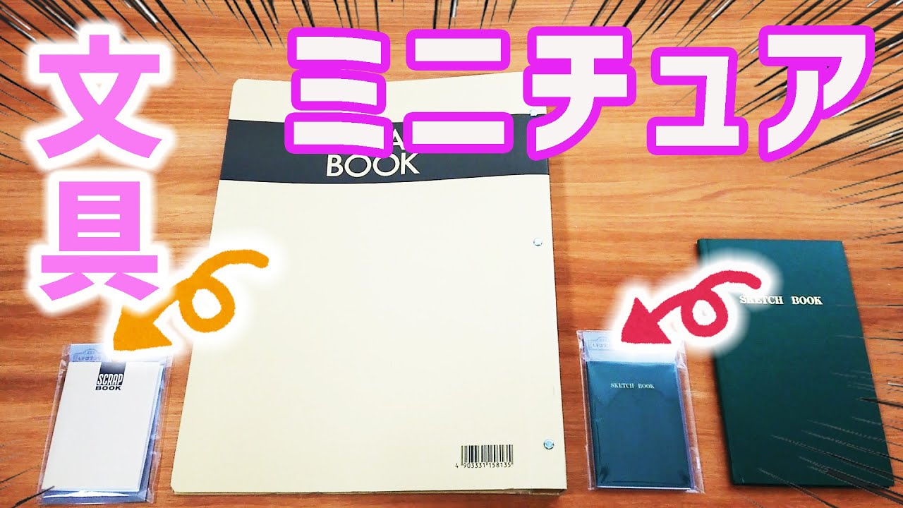 Sticker] Miniature Retro Stationery Scrapbook Surveying Fields