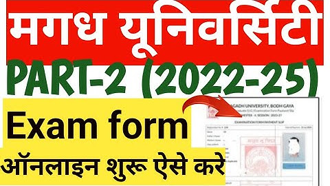 Magadh University Part 2 Exam form Online शुरू ! MUpart 2 Exam form kaise bhare session 2022-25