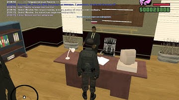 Вербовка в ФБР [Samp-Rp.Ru 08]