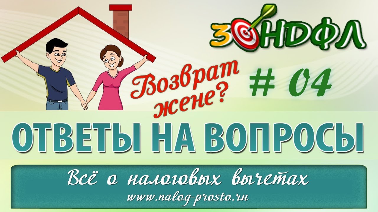Имущественный вычет на автомобиль