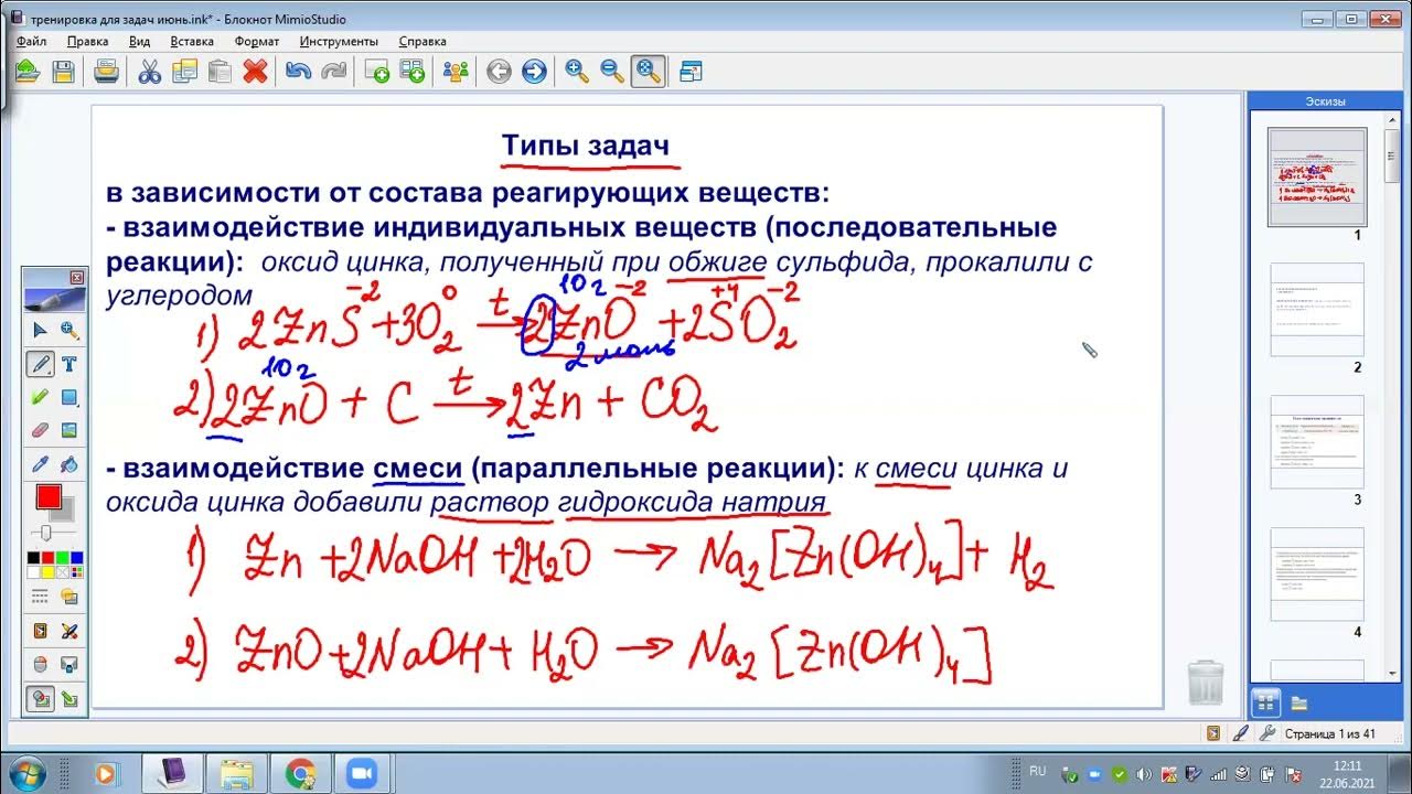 Реальный вариант по химии 2023