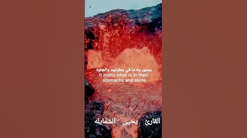 القارئ يحيى الشمايله . يصب من فوق رؤوسهم الحديد...
