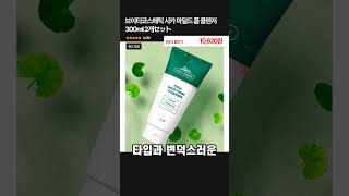 브이티코스메틱 시카 마일드 폼 클렌저 300ml 2개セット