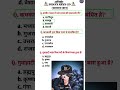 Army Agniveer GD 2025 🇮🇳 TA Bharti Original Paper (most important questions)