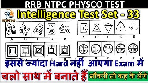 intelligence Test battery-33 । Rrb ntpc station master psycho test। Classification test ।study147