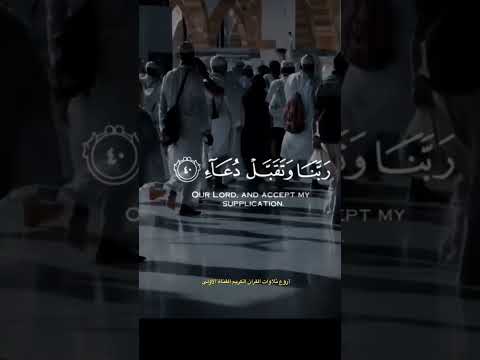 ربنا اغفر لي ولوالدي وللمؤمنين يوم يقوم الحساب رعدالكردي