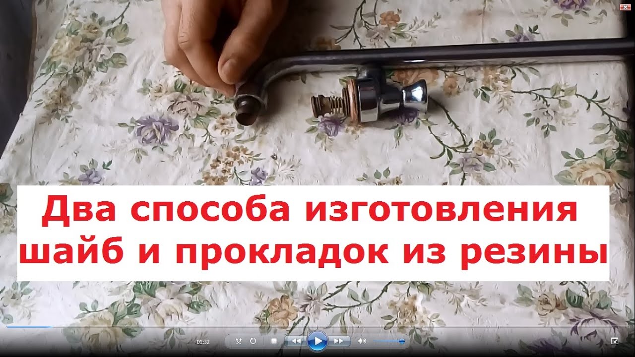 Два способа как изготовить шайбы и прокладки из резины и проделать ...