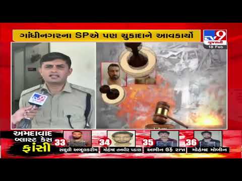 Judgement in Ahmedabad Serial Blast case: SP Mayur Chavda recalls his investigation experience |Tv9