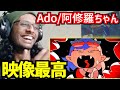 Ado/阿修羅ちゃん - プロビートボクサーSTITCHがリアクション!【日本公式チャンネル限定動画】【ビートボックス 海外の反応】