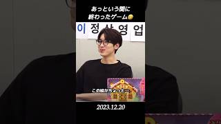 【セブチ/ウォヌ】　あっという間に終わったゲーム? seventeen ウォヌ 원우