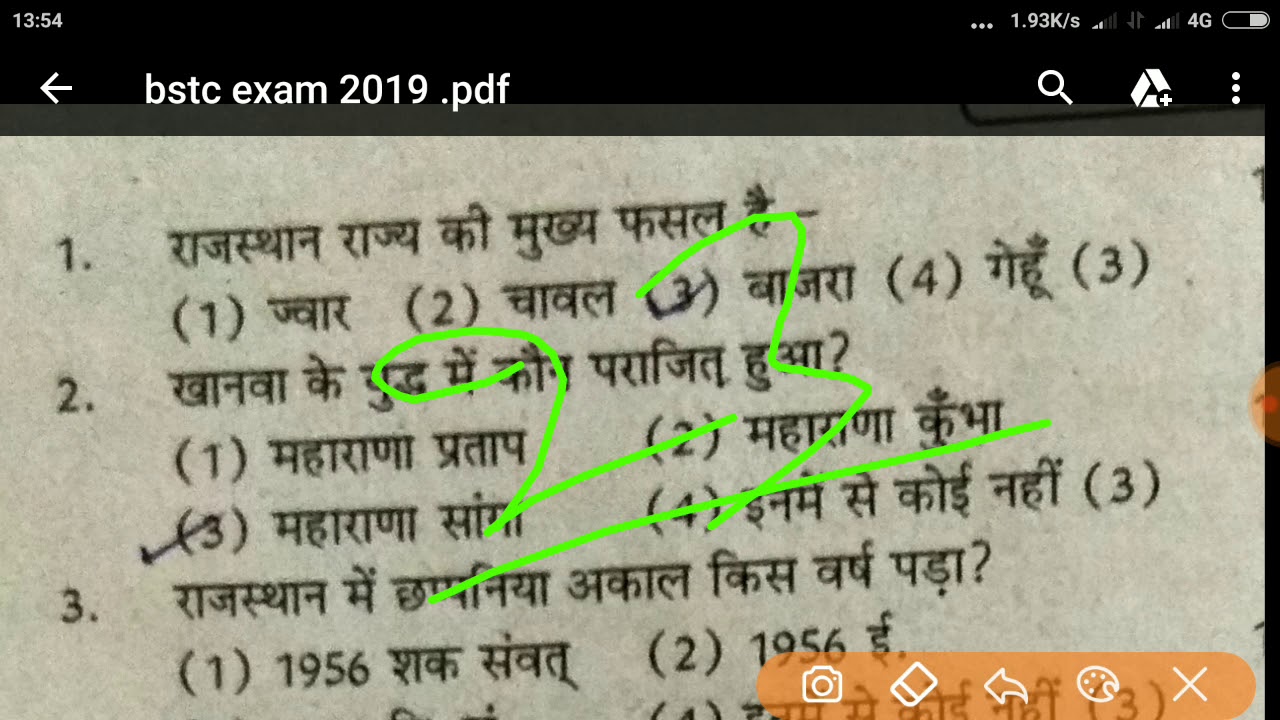Gk Questions For Bstc Ptet Exam 2019 Rajasthan Gk Question In