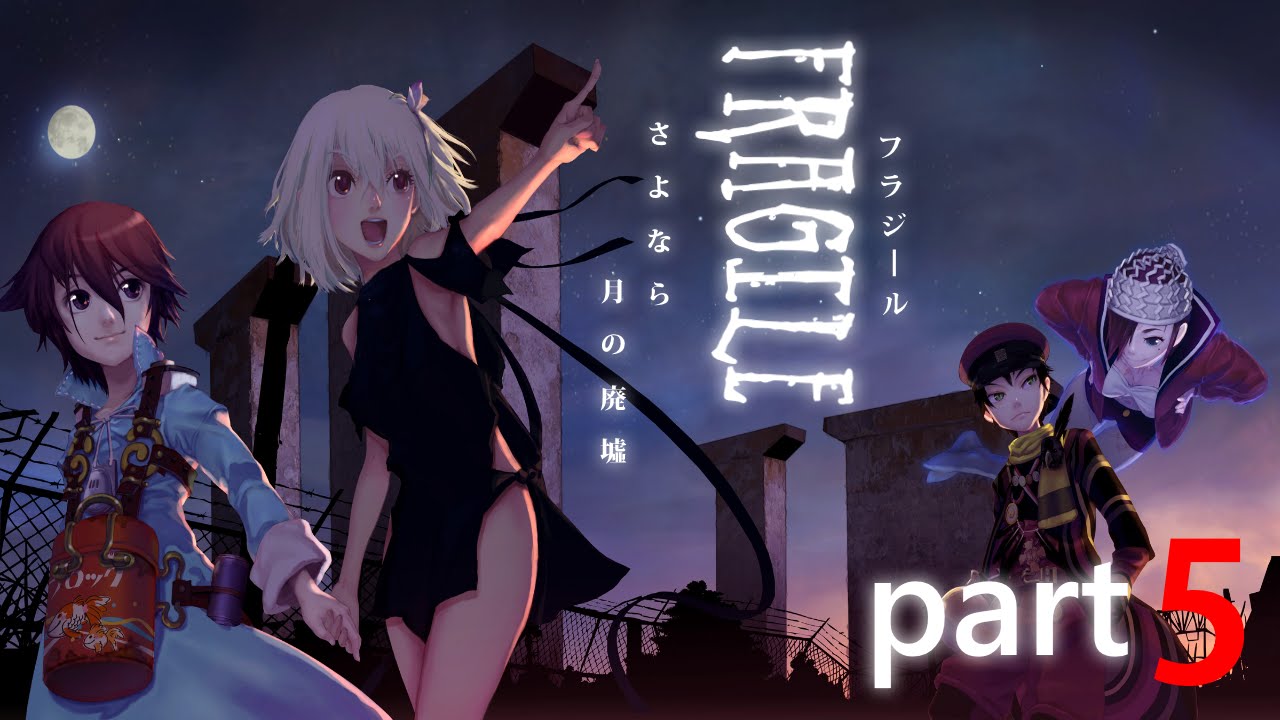 超歓迎 Trax Moonlight Fragile さよなら月の廃墟 フラジール アニメ