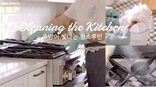 Daily life refreshed by kitchen cleaning/Gas stove and kitchen mold cleaning/Make the kitchen shine