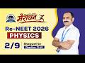 Marathon:- Re-NEET 2026 Physics Questions 21 - 40
