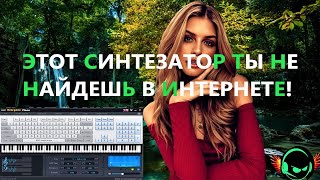 🎹Самый Лучший Синтезатор:Для Пк:Как пользоваться,как скачать онлайн,обзор лучшей программы. screenshot 4