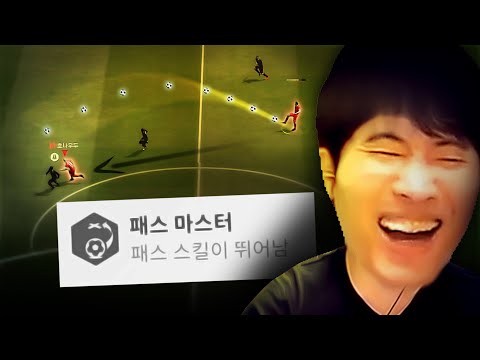진정한 마에스트로 | 피온4