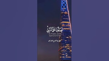 إن الله وملائكته يصلون على النبي/تلاوة خاشعة تريح القلوب ❤ القارئ هزاع البلوشي Quranأكتب ماتؤجر عليه
